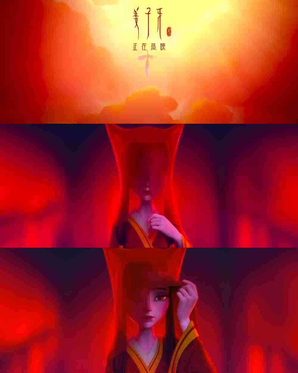 《姜子牙》轴对称剧照1 《姜子牙》轴对称剧照1